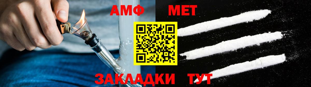 Пермь  Амфетамин 98%  АМФЕТАМИН  Вход с VPN 