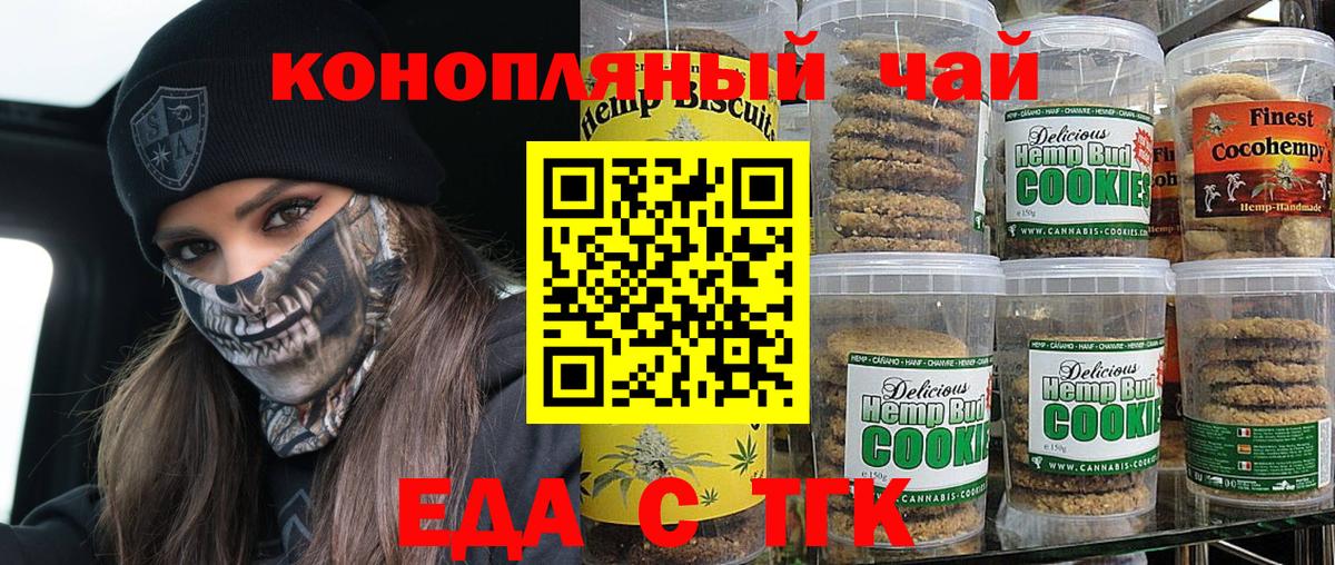 Пермь  Cannafood марихуана  Вход с VPN 