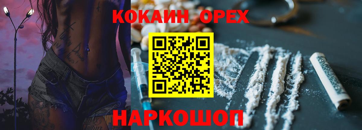 Кокаин 97%  Cocaine Fish Scale  Вход с VPN  Пермь 