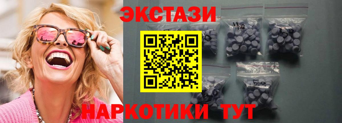 Пермь  Ecstasy mix  Вход с VPN  мега tor  нарко площадка официальный сайт  ЭКСТАЗИ  Ecstasy бентли 