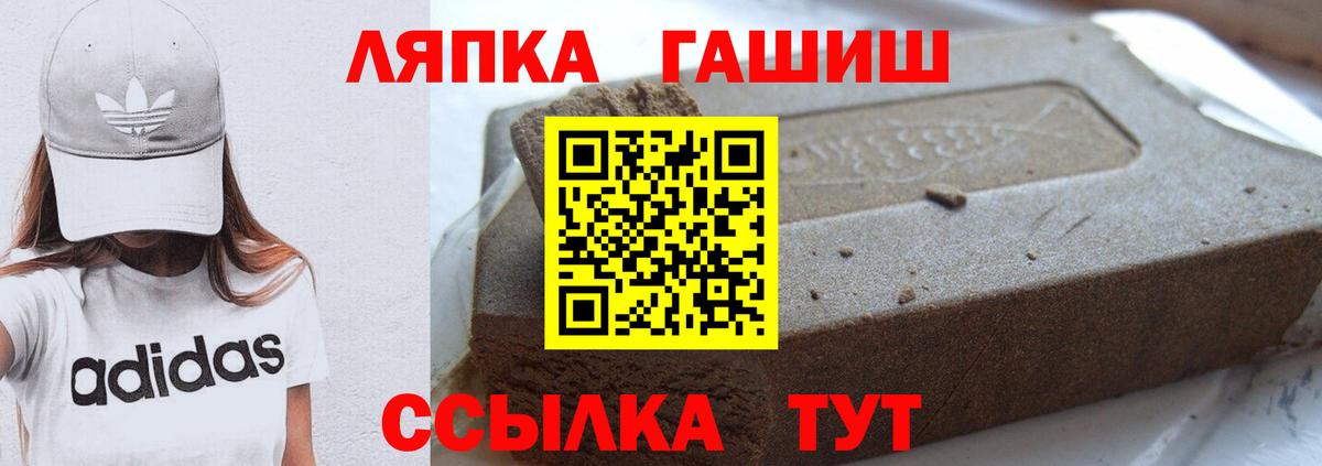 ГАШ Cannabis  где купить   ГАШИШ гашик  Пермь  Вход с VPN 