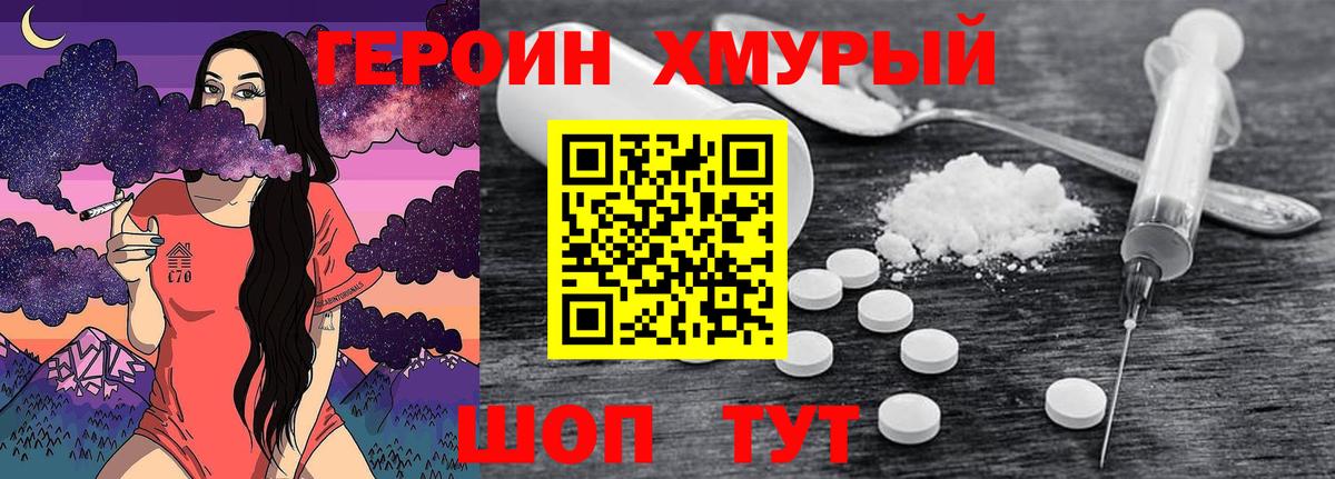 Героин  Вход с VPN  Пермь  Героин белый 