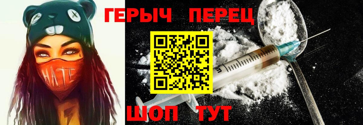 Героин Heroin Пермь