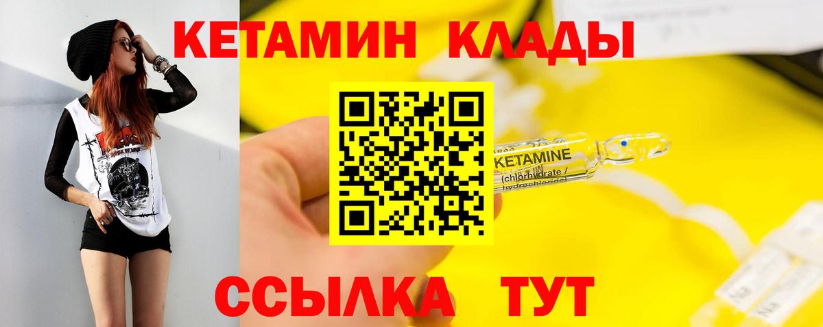 КЕТАМИН VHQ  мега tor  Вход с VPN  Пермь  Кетамин ketamine 