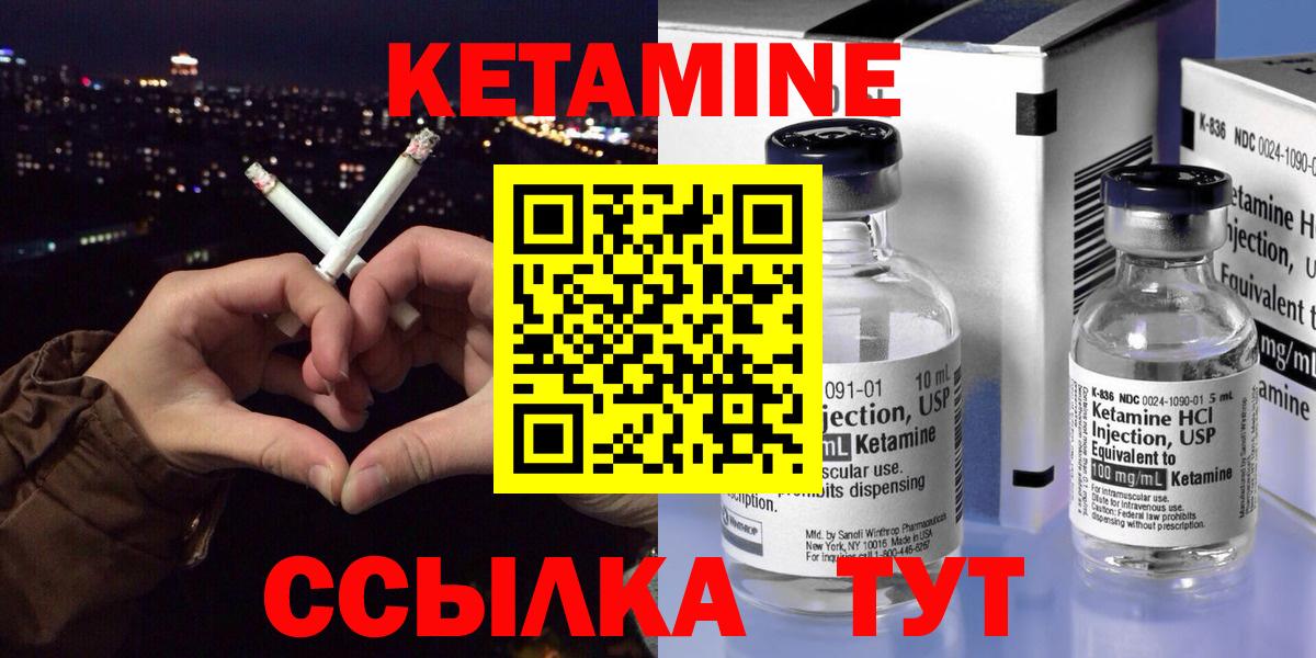 КЕТАМИН VHQ Пермь