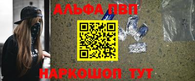 Альфа ПВП Гусь-Хрустальный