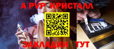 Альфа ПВП Гусь-Хрустальный
