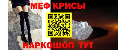 мяу мяу кристалл Гусев