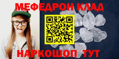 мяу мяу кристалл Гусев
