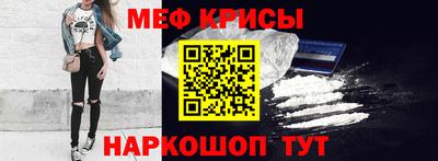 мяу мяу кристалл Гусев