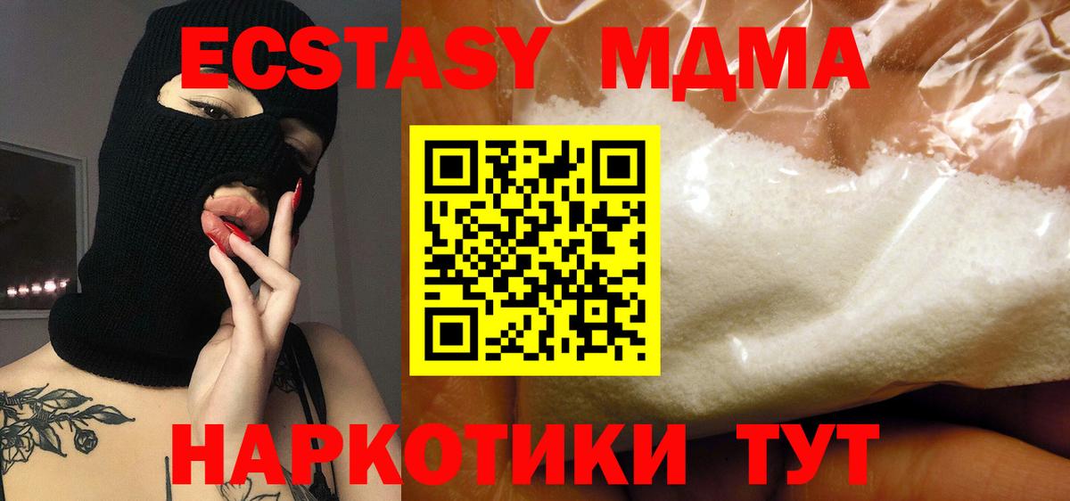 MDMA молли  МДМА VHQ  MDMA  Пермь  Вход с VPN 
