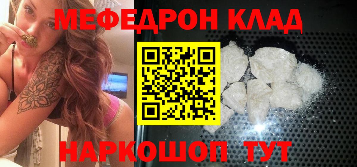 Меф VHQ  МЕФ 4 MMC  Пермь  Меф  Вход с VPN 