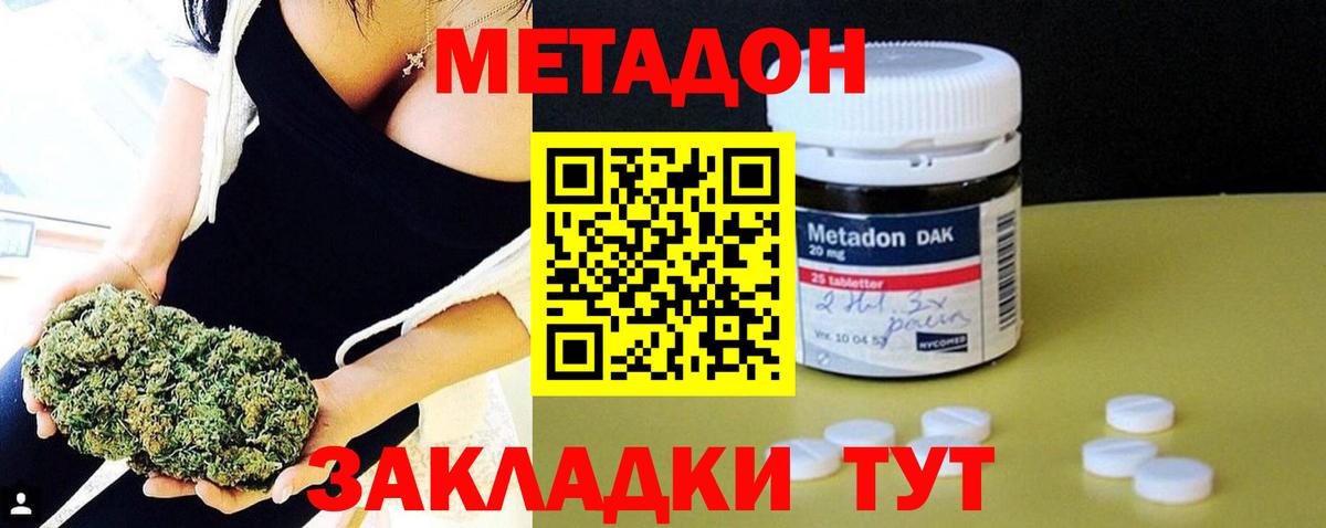 МЕТАДОН VHQ  Метадон мёд  mega   Вход с VPN  Пермь 