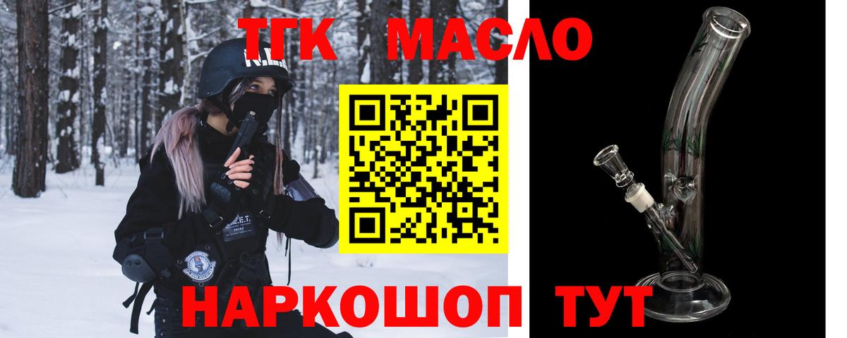 ТГК гашишное масло  Вход с VPN  Пермь 