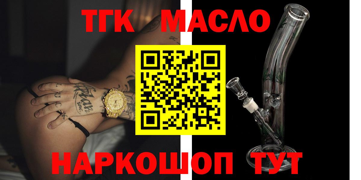 ТГК жижа Пермь