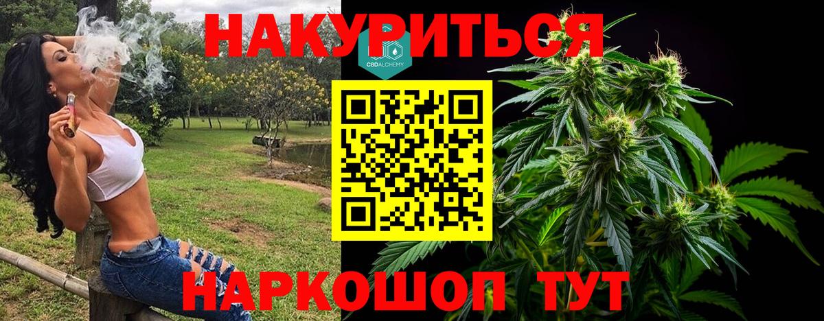 Пермь  Каннабис OG Kush  Шишки марихуана THC 21%  Вход с VPN  Шишки марихуана тримм 